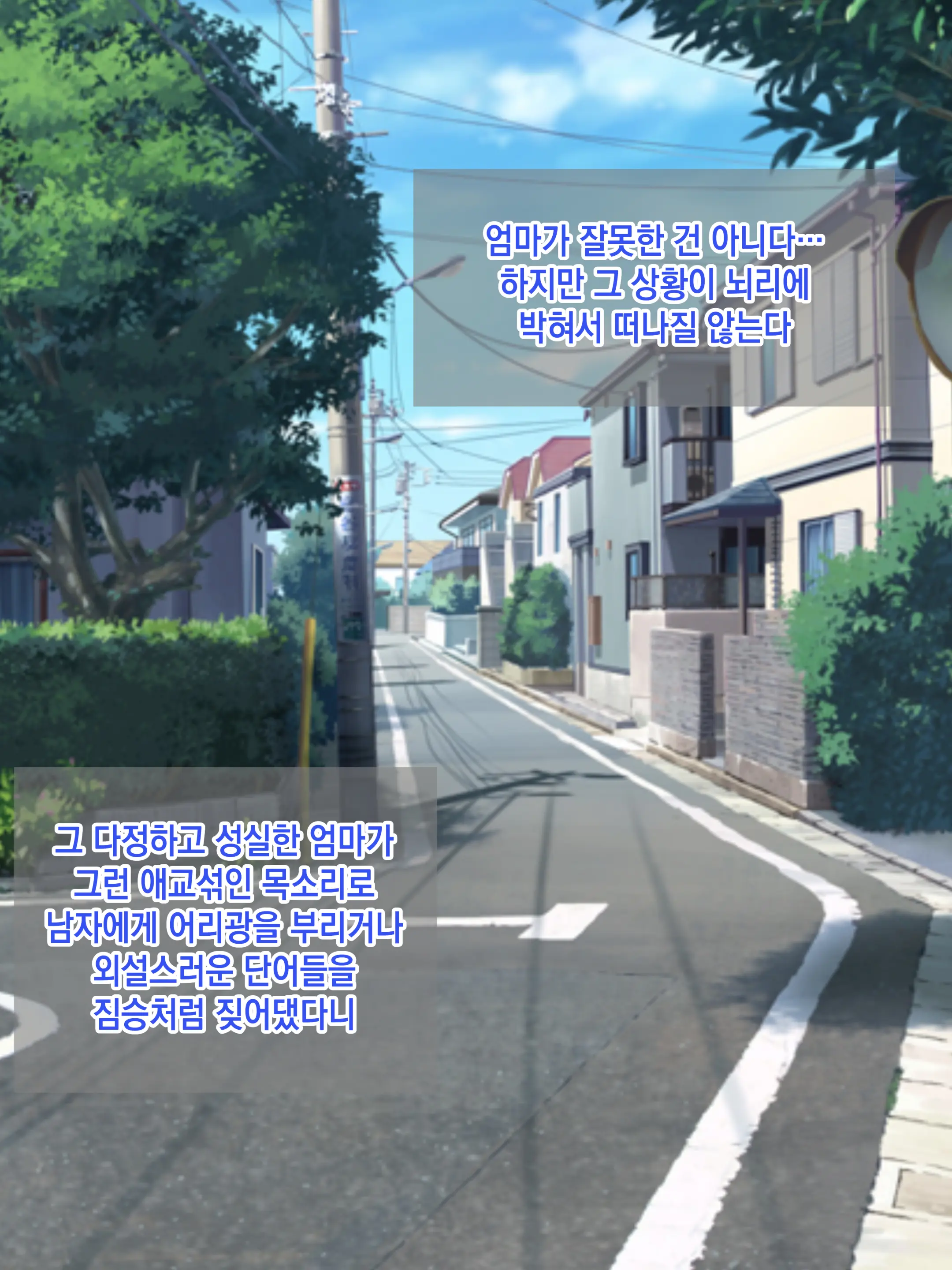 Yasashikatta Haha Ga Boku O Ijimeteta Kuzu Otoko No Seidorei Ni Naru Made No Kioku Kouhen ｜다정했던 엄마가 나를 괴롭히던 쓰레기 남자의 성노예가 될 때까지의 기억 후편